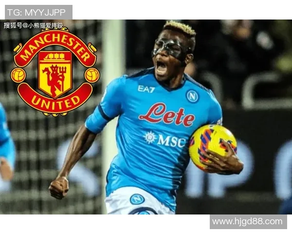 曼联引进姆伯莫助力锋线组合最强三叉戟崛起争冠希望重燃